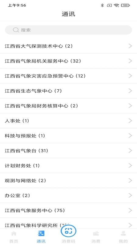 ����������ͨ�ֻ�app�������-����������ͨ v1.2.1 ��׿��