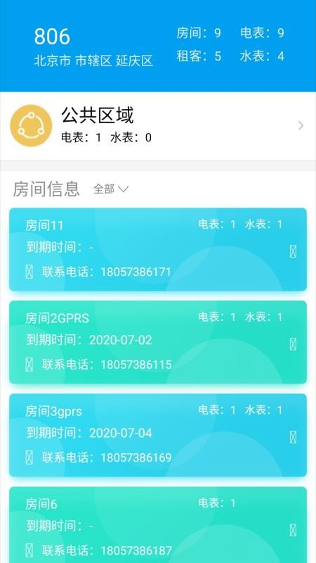 �ǵ�ܼ��ֻ�app�������-�ǵ�ܼ� v1.2.4.2 ��׿��