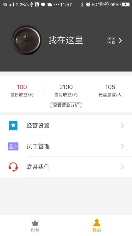 ��ϸ���ֻ�app�������-��ϸ�� v2.0.0 ��׿��