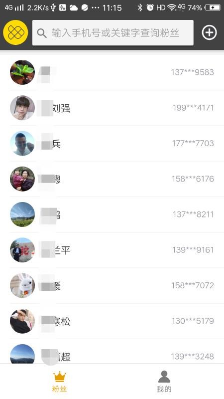 ��ϸ���ֻ�app�������-��ϸ�� v2.0.0 ��׿��