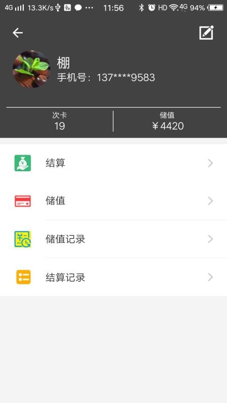 ��ϸ���ֻ�app�������-��ϸ�� v2.0.0 ��׿��