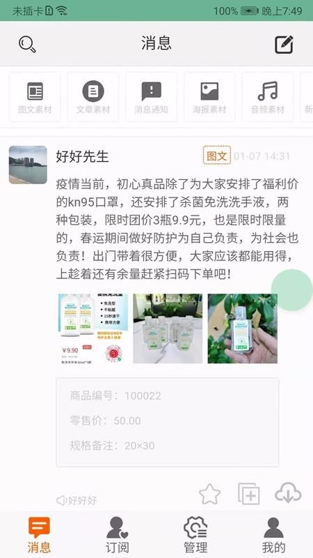 ������ֻ�app�������-����� v1.0.47 ��׿��