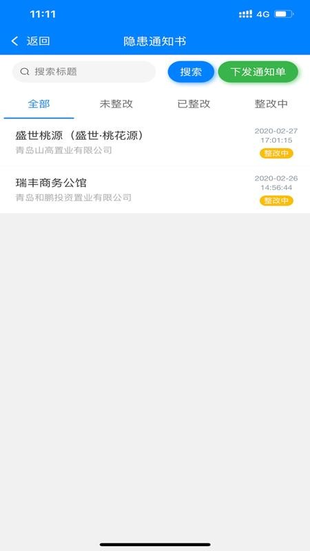 ������ס�����ֻ�app�������-������ס���� v2.2.8 �ֻ���