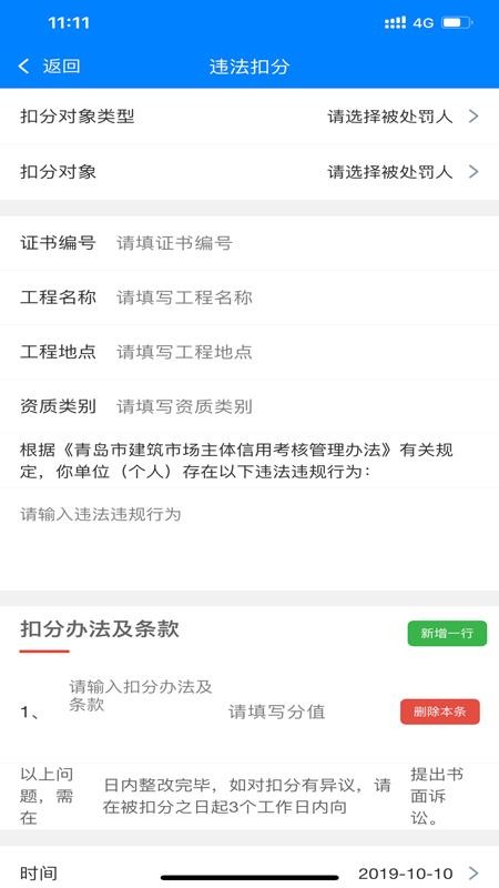 ������ס�����ֻ�app�������-������ס���� v2.2.8 �ֻ���