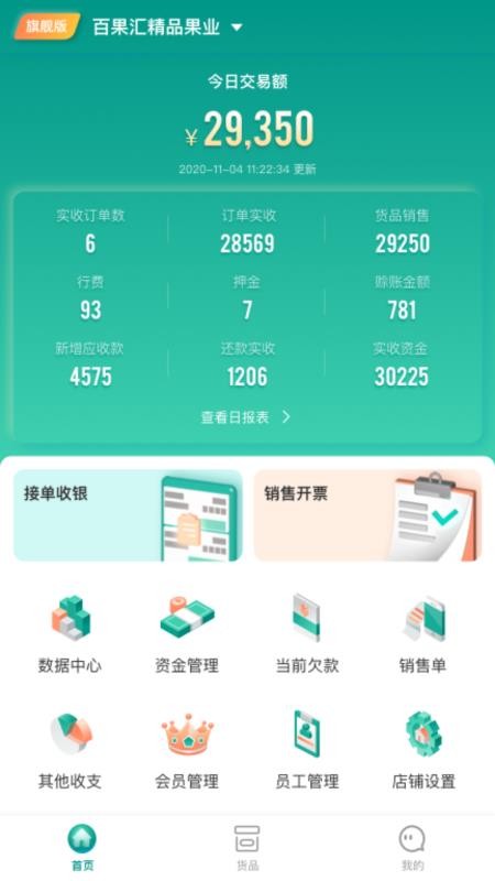 ɭ���������ֻ�app�������-ɭ�������� v3.1.2 ��׿��