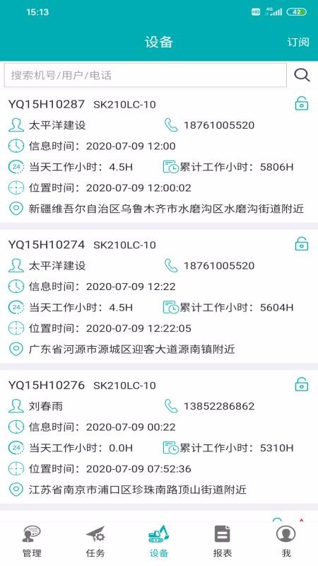 ��ַ����ֻ�app�������-��ַ��� v1.0.6.2 �ֻ���