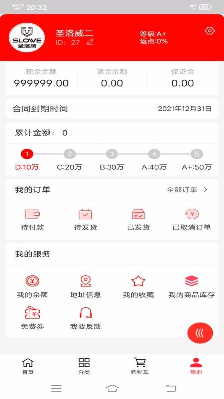 ʥ�����ֻ�app�������-ʥ���� v1.32 ��׿��