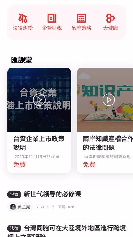 ̨�̅R�ֻ�app�������-̨�̅R v2.11.0 ��׿��