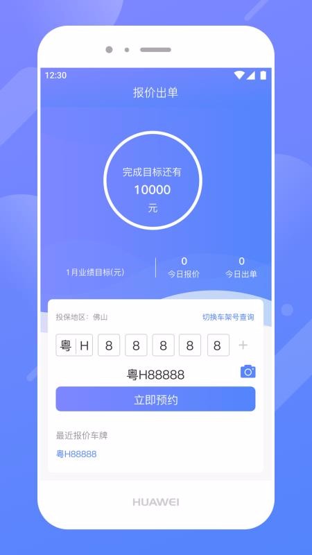 �����ѡ�ֻ�app�������-�����ѡ v1.6.3 ��׿��