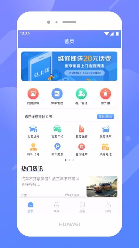 �����ѡ�ֻ�app�������-�����ѡ v1.6.3 ��׿��