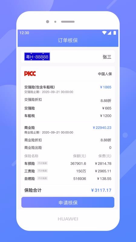 �����ѡ�ֻ�app�������-�����ѡ v1.6.3 ��׿��