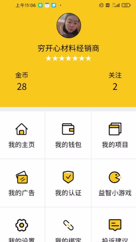 �˲Ļ��ֻ�app�������-�˲Ļ� v1.0.0 �ֻ���