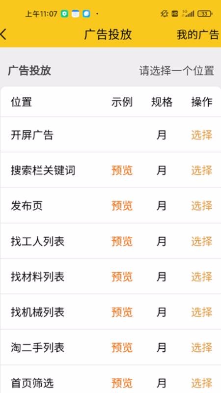 �˲Ļ��ֻ�app�������-�˲Ļ� v1.0.0 �ֻ���