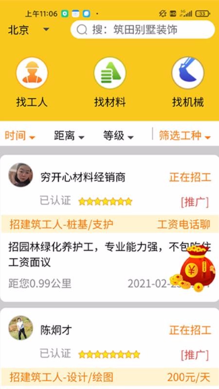 �˲Ļ��ֻ�app�������-�˲Ļ� v1.0.0 �ֻ���