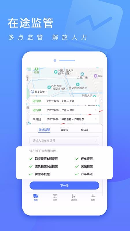 ������λ��ҵ���ֻ�app�������-������λ��ҵ�� v1.0.0.0.210323 ��׿��