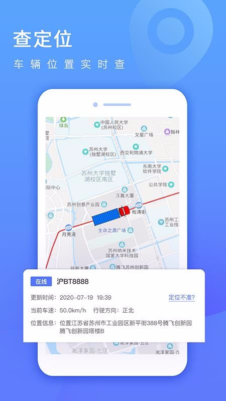 ������λ��ҵ���ֻ�app�������-������λ��ҵ�� v1.0.0.0.210323 ��׿��