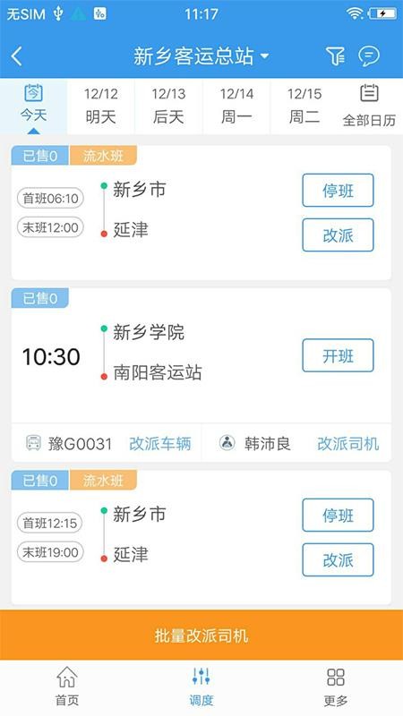 365˾�������ֻ�app�������-365˾������ v3.0.1 �ֻ���