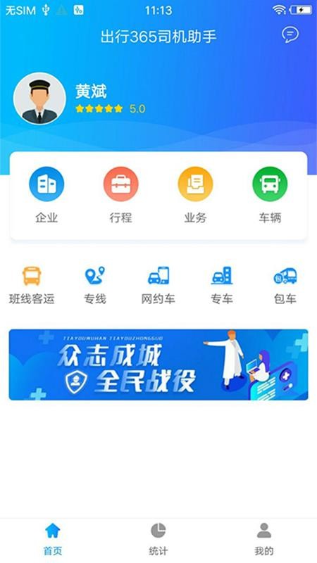 365˾�������ֻ�app�������-365˾������ v3.0.1 �ֻ���