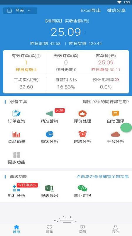 ������2�ֻ�app�������-������2 v2.2.36 �ֻ���