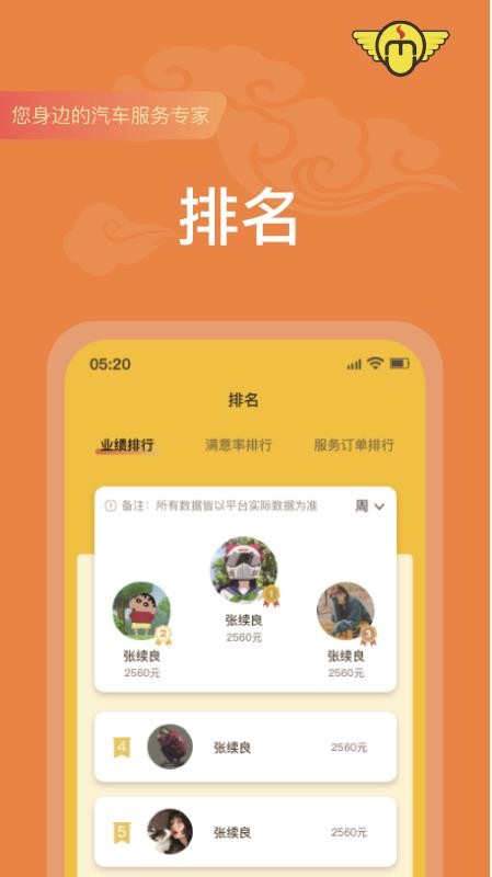 �����ü�ʦ���ֻ�app�������-�����ü�ʦ�� v1.0.4 �ֻ���