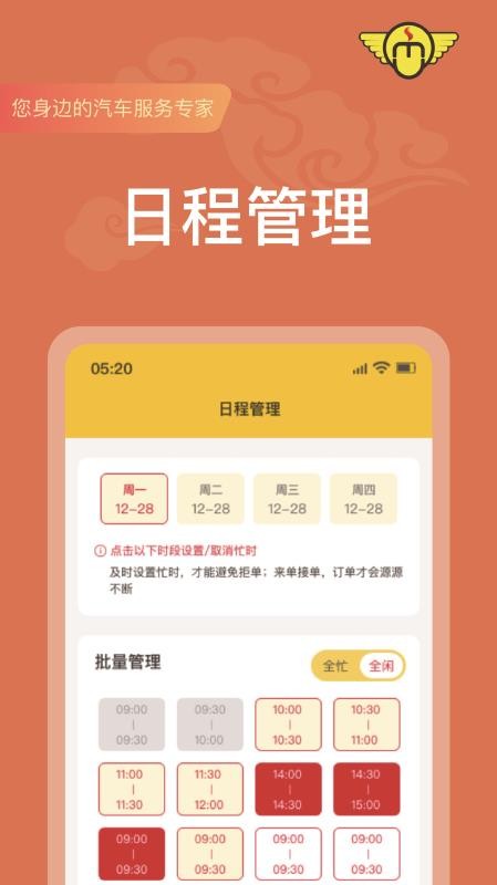 �����ü�ʦ���ֻ�app�������-�����ü�ʦ�� v1.0.4 �ֻ���