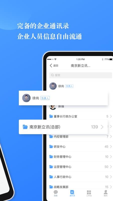 СС�칫�ֻ�app�������-СС�칫 v1.3.1 �ֻ���