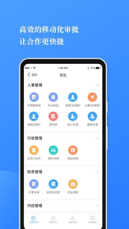 СС�칫�ֻ�app�������-СС�칫 v1.3.1 �ֻ���