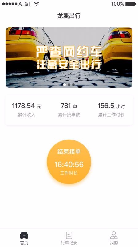 ��������˾�����ֻ�app�������-��������˾���� v0.8.2 �ֻ���