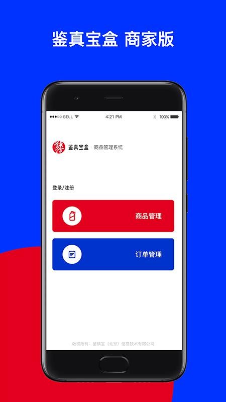 ���汦���̼Ұ��ֻ�app�������-���汦���̼Ұ� v1.0.0 ��׿��