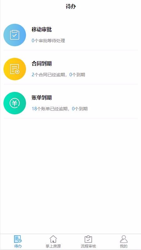 �ǻ��ʲ�����ϵͳ�ֻ�app�������-�ǻ��ʲ�����ϵͳ v1.4.0 �ֻ���