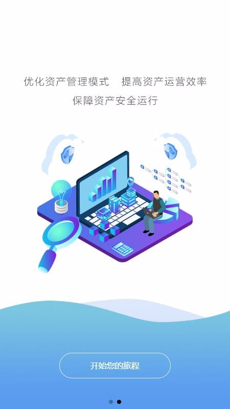 �ǻ��ʲ�����ϵͳ�ֻ�app�������-�ǻ��ʲ�����ϵͳ v1.4.0 �ֻ���