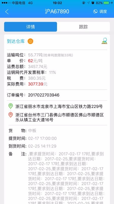 �˸ֺ�˾���ֻ�app�������-�˸ֺ�˾�� v1.2.5 �ֻ���