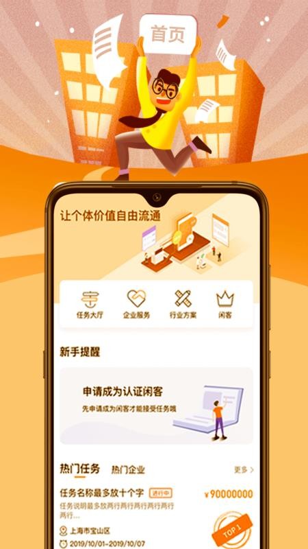 ���췢�ֻ�app�������-���췢 v1.1.7 ��׿��