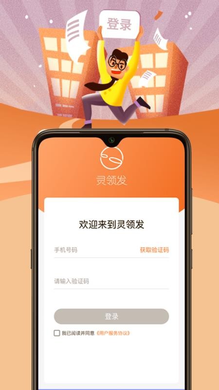 ���췢�ֻ�app�������-���췢 v1.1.7 ��׿��