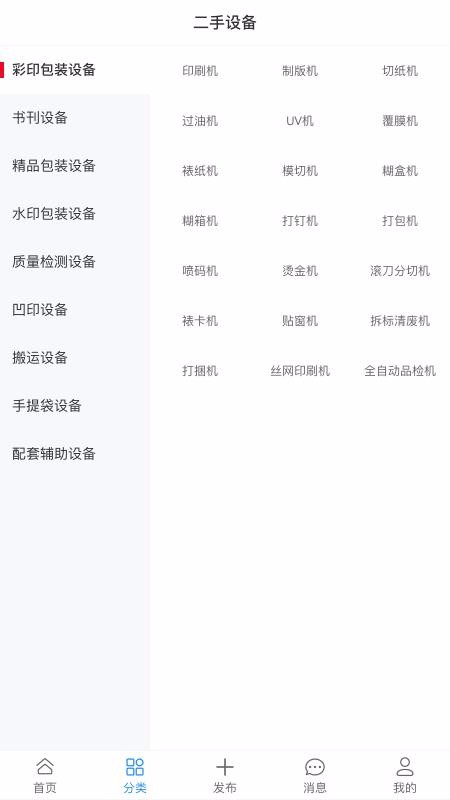 ӡˢ���ֻ�app�������-ӡˢ�� v0.2.2 �ֻ���