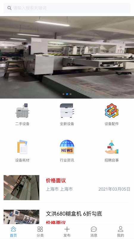 ӡˢ���ֻ�app�������-ӡˢ�� v0.2.2 �ֻ���