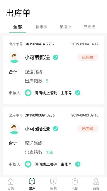 �;ۻݲ����ֻ�app�������-�;ۻݲ��� v1.5.3 �ֻ���