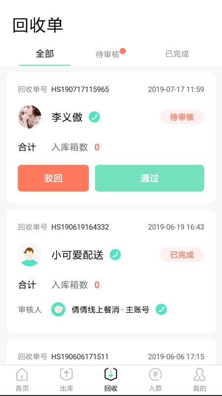 �;ۻݲ����ֻ�app�������-�;ۻݲ��� v1.5.3 �ֻ���