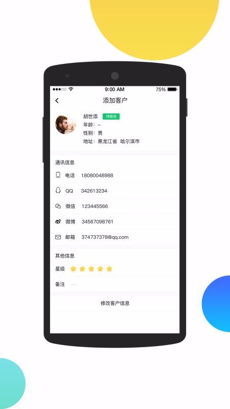 �����ƿͷ��ֻ�app�������-�����ƿͷ� v2.6.0 ��׿��