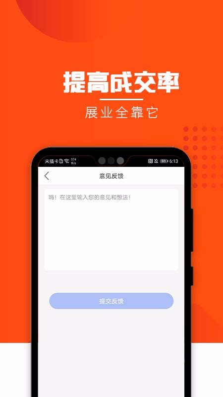 ��Ʒչҵ�ֻ�app�������-��Ʒչҵ v1.0 ��׿��