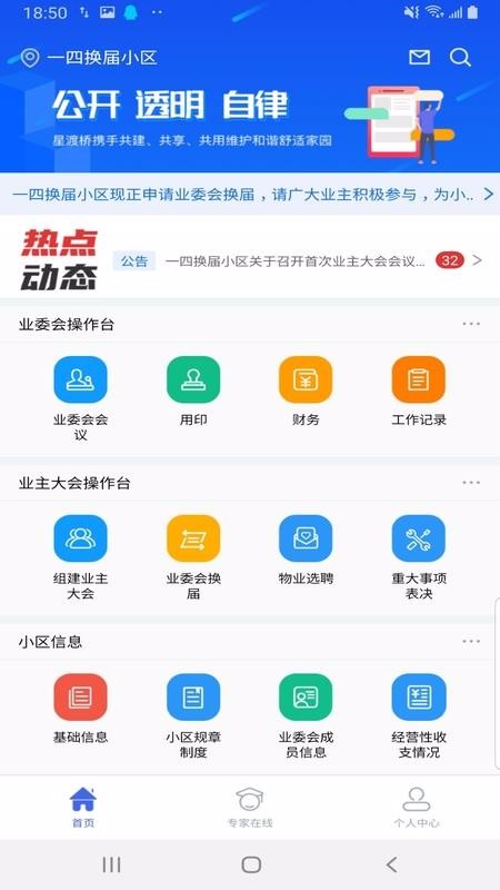 �����ֻ�app�������-���� v1.0.4 �ֻ���