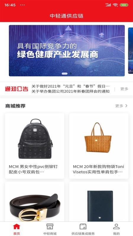 ����ͨ�ֻ�app�������-����ͨ v1.0.6 �ֻ���