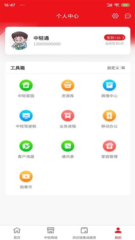 ����ͨ�ֻ�app�������-����ͨ v1.0.6 �ֻ���