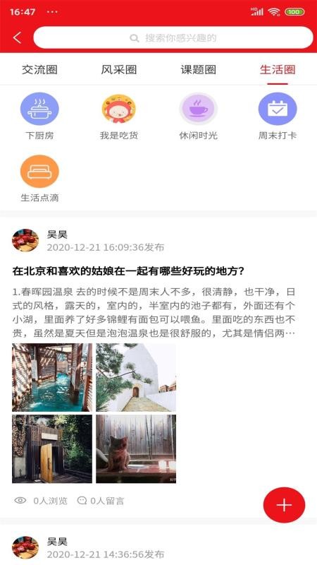 ����ͨ�ֻ�app�������-����ͨ v1.0.6 �ֻ���