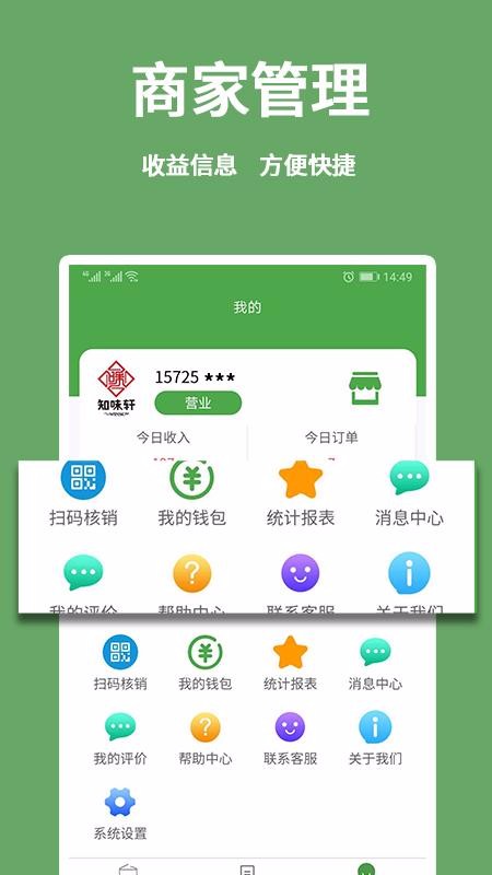 ��ʢ�̼Ҷ��ֻ�app�������-��ʢ�̼Ҷ� v2.1.3 ��׿��