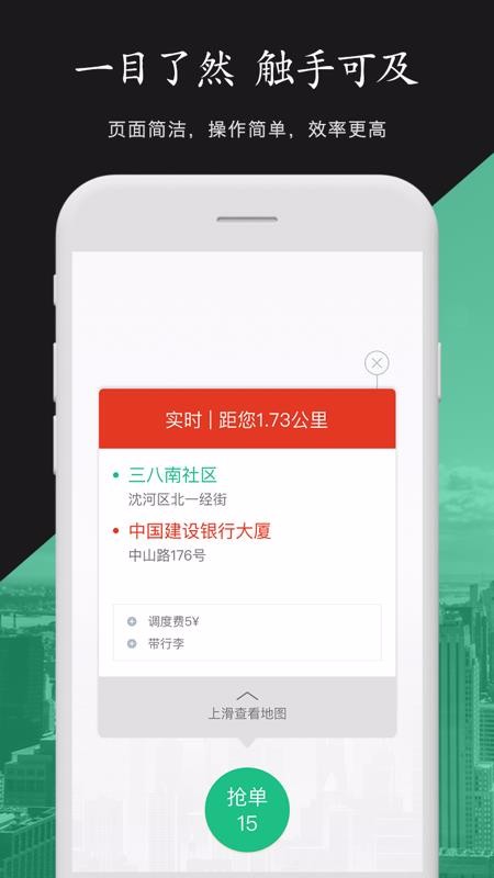 �������˾�����ֻ�app�������-�������˾���� v1.0.1 ��׿��