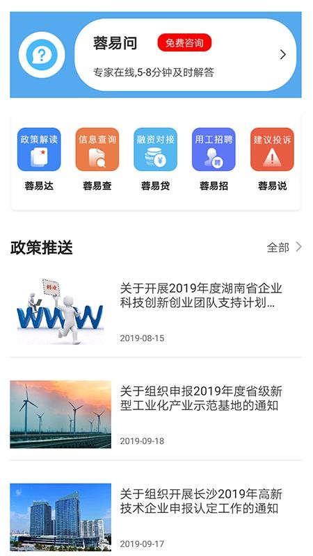 ���װ��ֻ�app�������-���װ� v1.2.3 �ֻ���