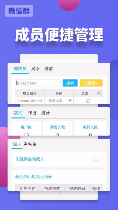 ΢�������ֻ�app�������-΢������ v3.1.11 ��׿��