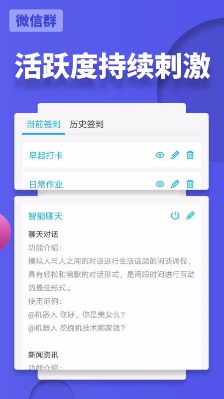 ΢�������ֻ�app�������-΢������ v3.1.11 ��׿��