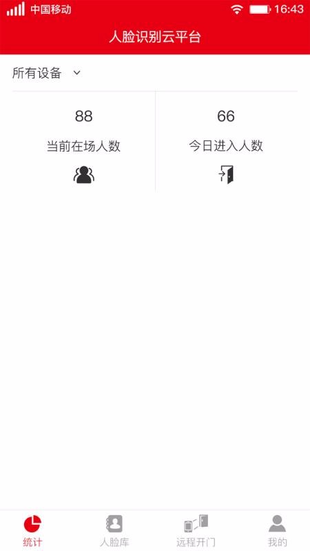 ����ʶ����ƽ̨�ֻ�app�������-����ʶ����ƽ̨ v2.2.7 ��׿��